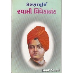 PRERNAMURTI SWAMI VIVEKSNASND