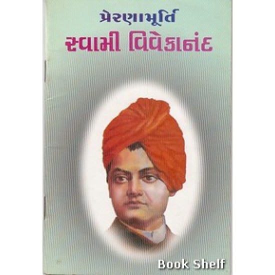 PRERNAMURTI SWAMI VIVEKSNASND