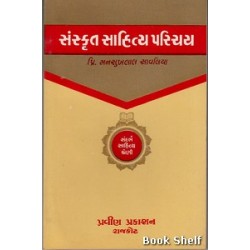 SANSKRUT SAHITYA PARICHAY