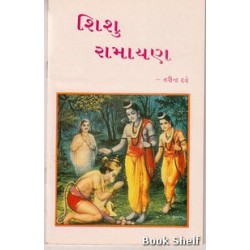 SHISHU RAMAYAN