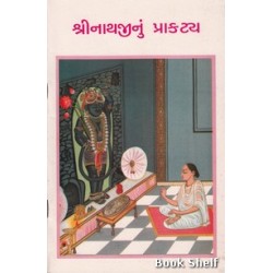 SHRINATHJINU PRAKATYA