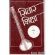 SITAR SHIKSHA - 1