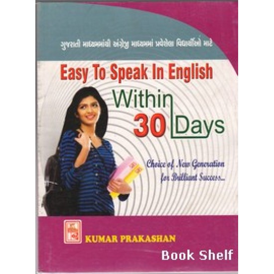 EASY TO SPEAK IN ENGLISH