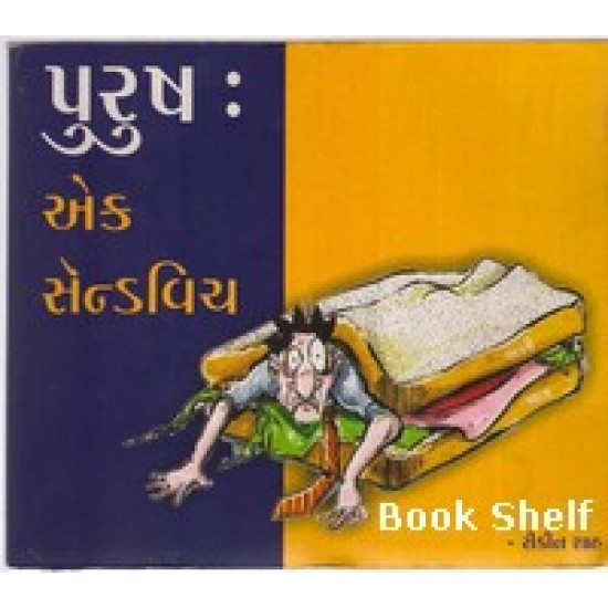 PURUSH: EK SANDWICH