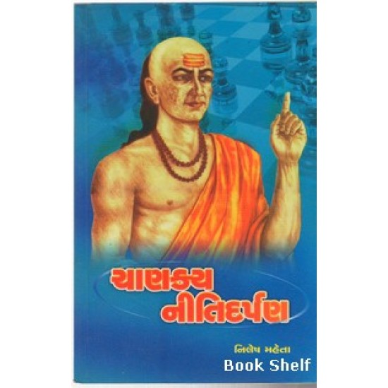 CHANAKYA NITIDARPAN