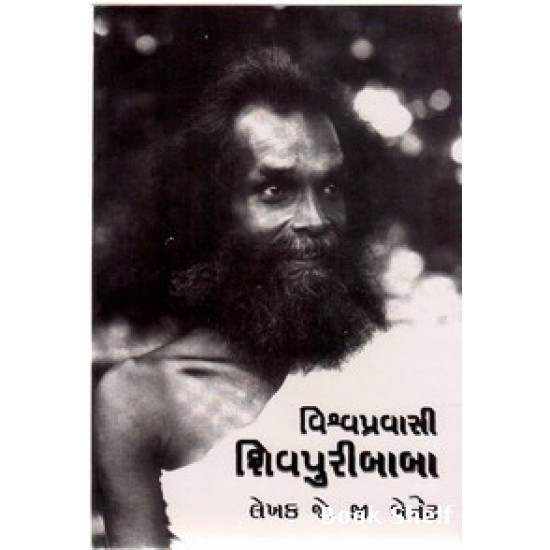 VISHVAPRAVASI SHIVPURIBABA