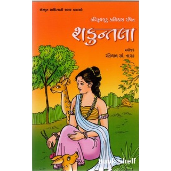 SHAKUNTALA (ADARSH)