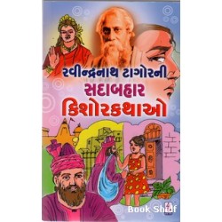 RAVINDRANATH TAGORE NI SADABAHAR KISHOR KATHAO