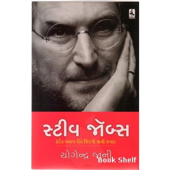 STEVE JOBS (ADARSH)