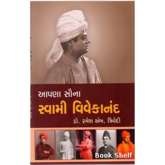 AAPANA SAUNA SWAMI VIVEKANAND