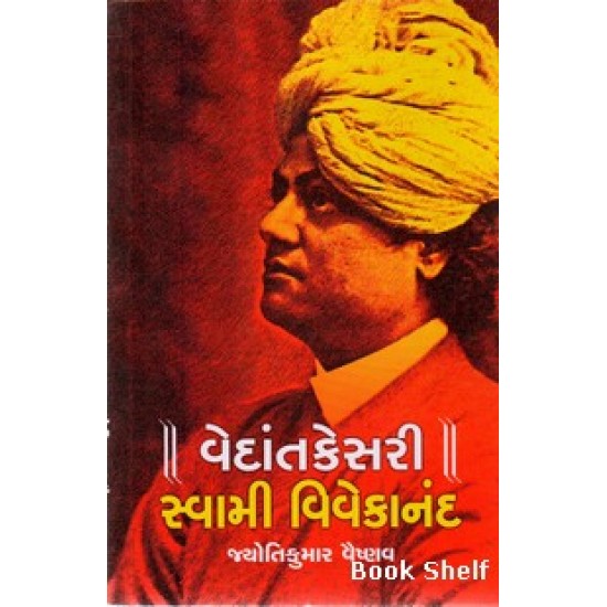 VEDANTKESARI SWAMI VIVEKANAND 