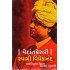 VEDANTKESARI SWAMI VIVEKANAND 