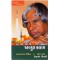 DR.A.P.J.ABDULKALAM 90/-