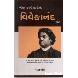 BIJI VARNI TALIO VIVEKANAND MATE