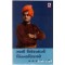 SWAMI VIVEKANANDNI CHINTANKANIKAO