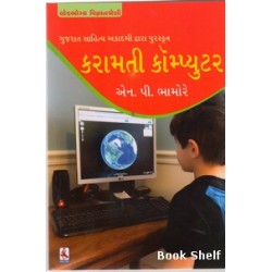 KARAMATI COMPUTER