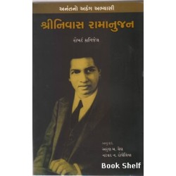 SHRINIVAS RAMANUJAM 430/-