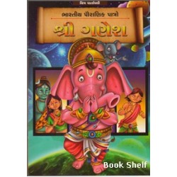 SHREE GANESH (BS)