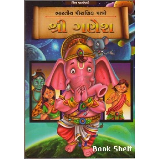 SHREE GANESH (BS)