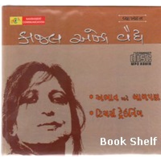 ABHAV ANE BALPAN CD