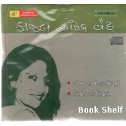 GITA KARMA ANE NIYATI CD