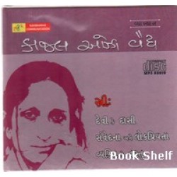 STRI DEVI KE DASI CD