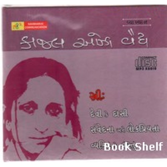 STRI DEVI KE DASI CD