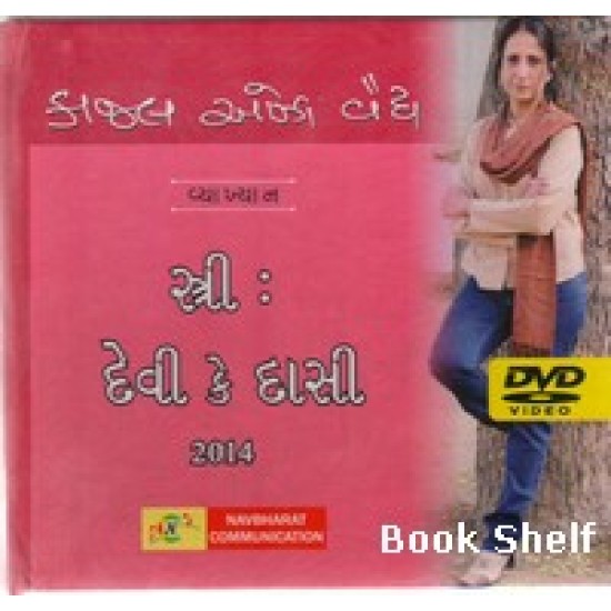 STRI DEVI KE DASI DVD