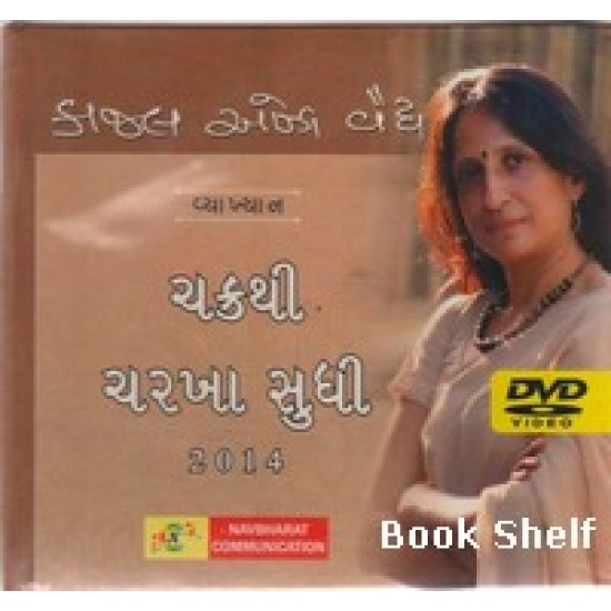 CHAKRATHI CHARKHA SUDHI DVD