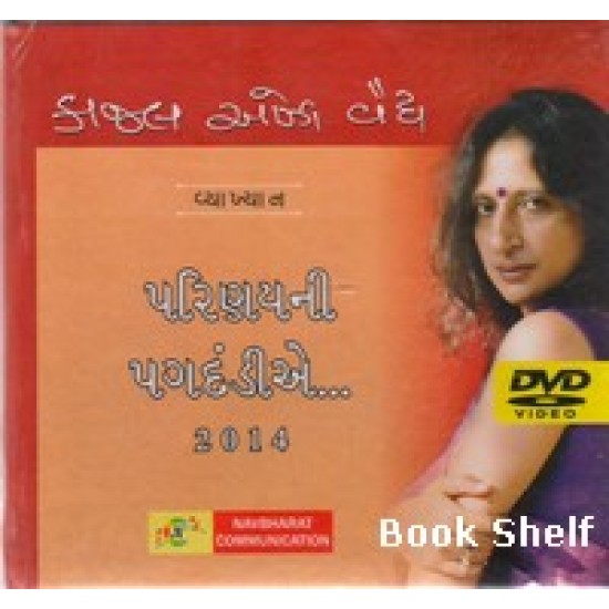 PARINAYNI PAGDANDIE DVD