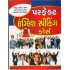 PERFECT ENGLISH SPEAKING COURSE (AJAY)