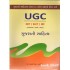 UGC NET SELT JRF GUJARATI SAHITYA