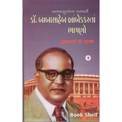 DR. BABASAHEB AMBEDKARNA BHASHANO-2