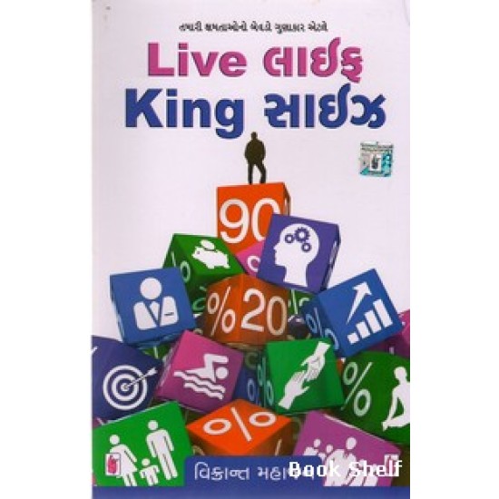 LIVE LIFE KING SIZE