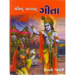 SHREEMAD BHAGVAT GEETA 30/-