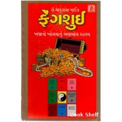 FENG SHUI (KHAJANO KHOLVANU ANMOL RAHASYA)