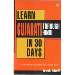 LEARN GUJARATI THROUGH HINDI IN 30 DAYS