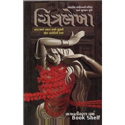 CHITRALEKHA (ARUNODAY)