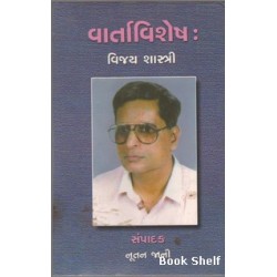 VARTAVISHESH VIJAY SASTRI