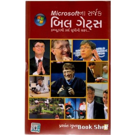 MICROSOFTNA SARJAK BILL GATES