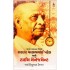 SARDAR VALLABHBHAI PATEL ANE TIME MANEGMENT