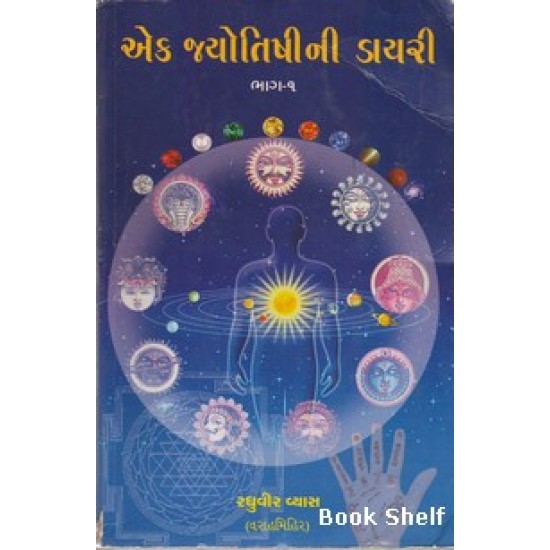 EK JYOTISHINI DIARY PU.2