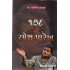 108 RAMESH PAREKH