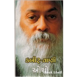 KABIRVANI (OSHO)