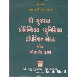 THE GUJARAT PROVINCIAL MUNICIPAL CORPORATION ACT