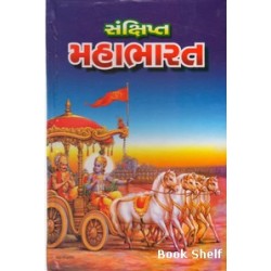 SANKSHIPTA MAHABHARAT (SASTU)