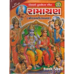 RAMAYAN GOSWAMI TULSIDAS (SASTU)