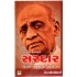 YUVANONA PRERNAMURTI SARDAR VALLABHBHAI PATEL 