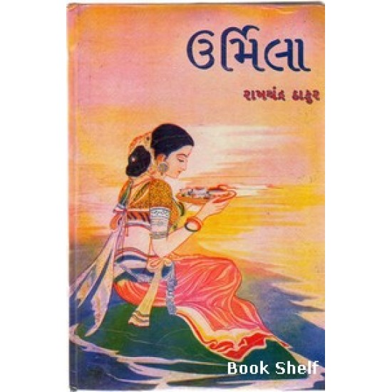 URMILA 200/-