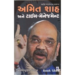 AMIT SHAH ANE TIME MANAGEMENT